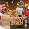 Mahada Namathi Wana Bambara (Live Cover) mp3 Download