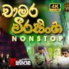 Chamara Weerasinghe Nonstop mp3 Download