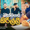 Bakmahe Kirilli mp3 Download