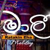 Ratakin Eha x Malee (Medley) mp3 Download