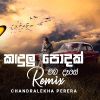 Kandulu Podak Oba Dase (Remix) mp3 Download