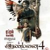 Aranmanai 4