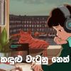 Kandulu Watunu Neth Pitu Athare (Lofi Version Sinhala Cover) mp3 Download