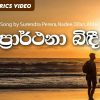 Prarthana Bidi Na mp3 Download