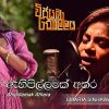 Ahi Pillamak Athara mp3 Download