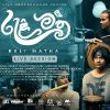 Relimatha Live Session mp3 Download