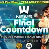 Final Countdown x Liyathabara x Nilwan Muhudu Theere (S&S Fire Blast) mp3 Download