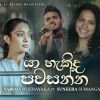 Yaahekida Pawasanna mp3 Download