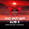 Sanda Andura Lowa (Remix) mp3 Download