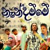 Nandamme mp3 Download