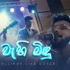 Wahi Bindu Watenawanam (Live Cover) mp3 Download