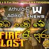 Oba Nathi Me Ra Pura (Live at S&S Fire Blast) mp3 Download