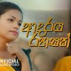 Adaraya Rahasak mp3 Download