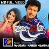 Pahasara All songs