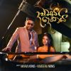 Dawasai Dekai mp3 Download