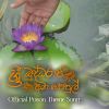 Sri Buddharaja (NSBM Official Poson Song) mp3 Download