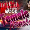 Delighted Female Nonstop mp3 Download