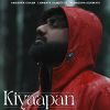 Kiyaapan ( Me Mandare Raye ) mp3 Download