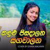 Kandulu Pisadalana Sanasalana (Cover) mp3 Download