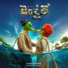 Seedevi mp3 Download