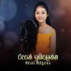 Raane Igilenna (Cover) mp3 Download