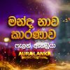 Mandanaawa Karanawa (Aura Lanka Music Festival) Live mp3 Download