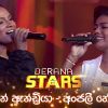 Ashawe Mal x Balu Balu Hama Thanama (Derana Little Star) mp3 Download