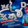 Hade Sithum Song D (Tap BEJI Acoustic) mp3 Download