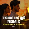 Kohe Ho Numba (Remix) mp3 Download