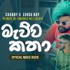 Mauwa Katha (Durin Hida Ma) mp3 Download