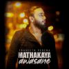 Mathakaya Awasane mp3 Download