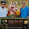 Sudu Manike mp3 Download