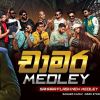 Sahara Flash Chamara Medley mp3 Download