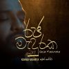 Raja Maduraka mp3 Download