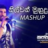 Nilwan Muhudu Theere Mashup (Live) mp3 Download