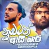 Nubatath Ai Bari mp3 Download