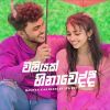 Washiyak Hinaweddi mp3 Download