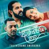 Awasarai Mata mp3 Download