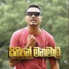 Sihine Manamali mp3 Download