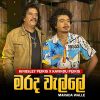 Marada Walle (Remake) mp3 Download