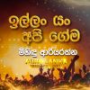 Illan Yan Api Gema (Aura Lanka Music Festival) Live mp3 Download