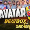 Nohithunata Medley (Shaa Fm Beat Box) mp3 Download