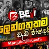 Lengathukama Wadi Hindai (Live) mp3 Download