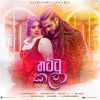 Thattu Kala mp3 Download