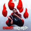 Koti Salakuna mp3 Download