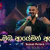 Oba Ayemath Awidin (Live Cover) Piyum Neela Vila mp3 Download