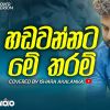 Hadawannata Me Tharam mp3 Download