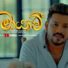 Maayavi Theme Song mp3 Download