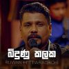 Bidunu Kalaka Sanuhare mp3 Download