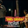 Babaru Adanna Walampoori Film Song mp3 Download